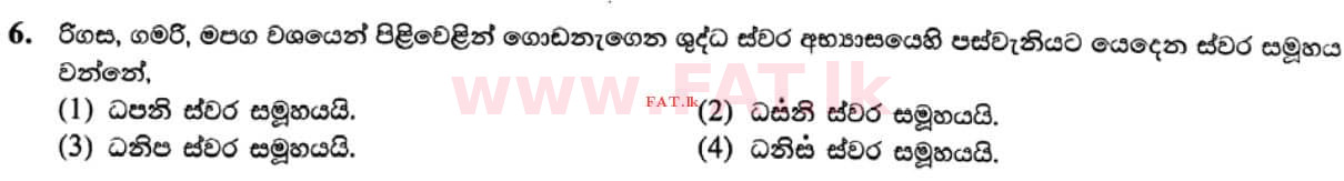 உள்ளூர் பாடத்திட்டம் : சாதாரண நிலை (சா/த) இசை (ஓரியண்டல்) - 2021 மே - தாள்கள் I (සිංහල மொழிமூலம்) 6 1
