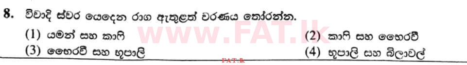 உள்ளூர் பாடத்திட்டம் : சாதாரண நிலை (சா/த) இசை (ஓரியண்டல்) - 2021 மே - தாள்கள் I (සිංහල மொழிமூலம்) 8 1
