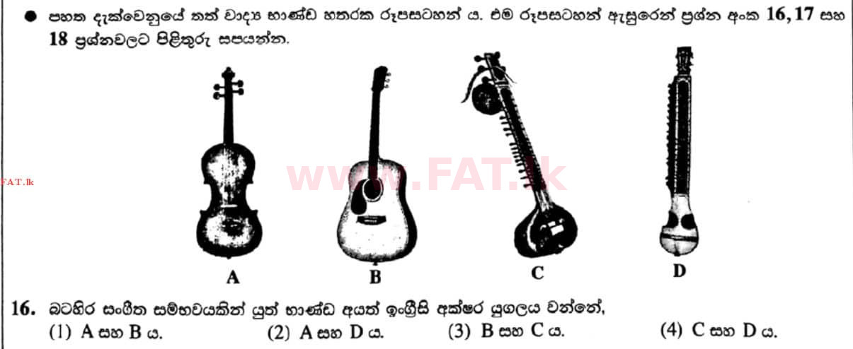 National Syllabus : Ordinary Level (O/L) Music (Oriental) - 2021 May - Paper I (සිංහල Medium) 16 1