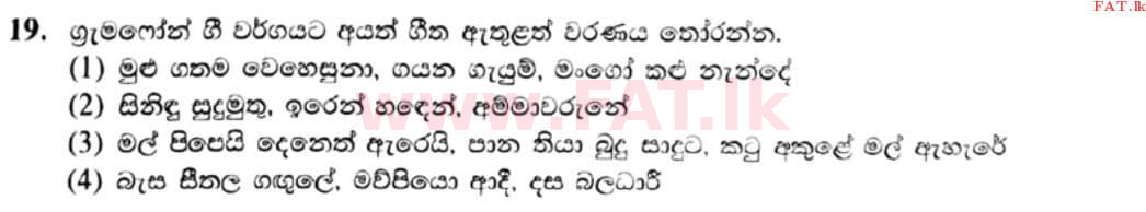 National Syllabus : Ordinary Level (O/L) Music (Oriental) - 2021 May - Paper I (සිංහල Medium) 19 1