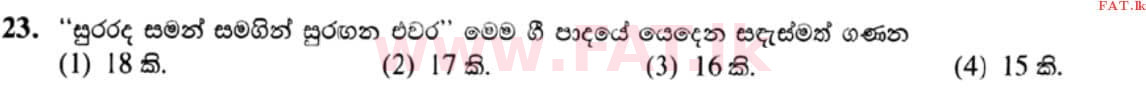National Syllabus : Ordinary Level (O/L) Music (Oriental) - 2021 May - Paper I (සිංහල Medium) 23 1