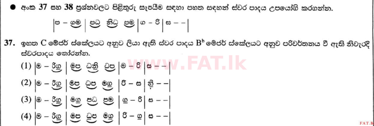உள்ளூர் பாடத்திட்டம் : சாதாரண நிலை (சா/த) இசை (ஓரியண்டல்) - 2021 மே - தாள்கள் I (සිංහල மொழிமூலம்) 37 1