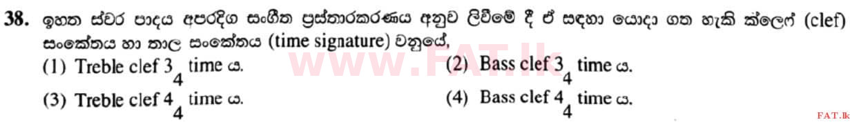 உள்ளூர் பாடத்திட்டம் : சாதாரண நிலை (சா/த) இசை (ஓரியண்டல்) - 2021 மே - தாள்கள் I (සිංහල மொழிமூலம்) 38 2