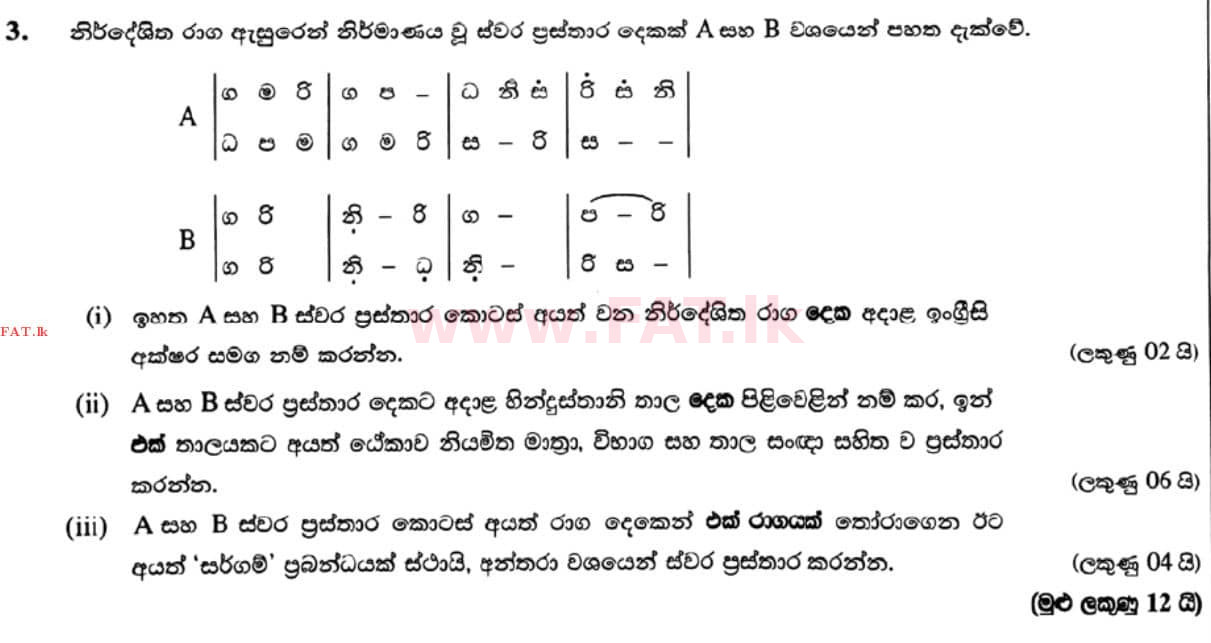 National Syllabus : Ordinary Level (O/L) Music (Oriental) - 2021 May - Paper II (සිංහල Medium) 3 1