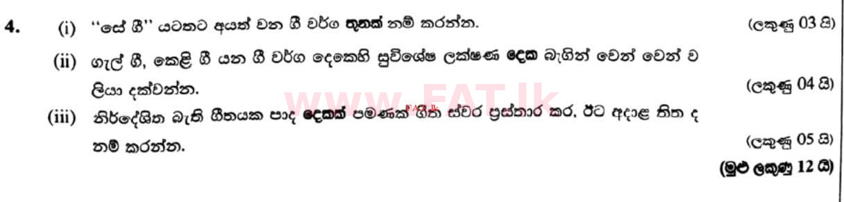 National Syllabus : Ordinary Level (O/L) Music (Oriental) - 2021 May - Paper II (සිංහල Medium) 4 1