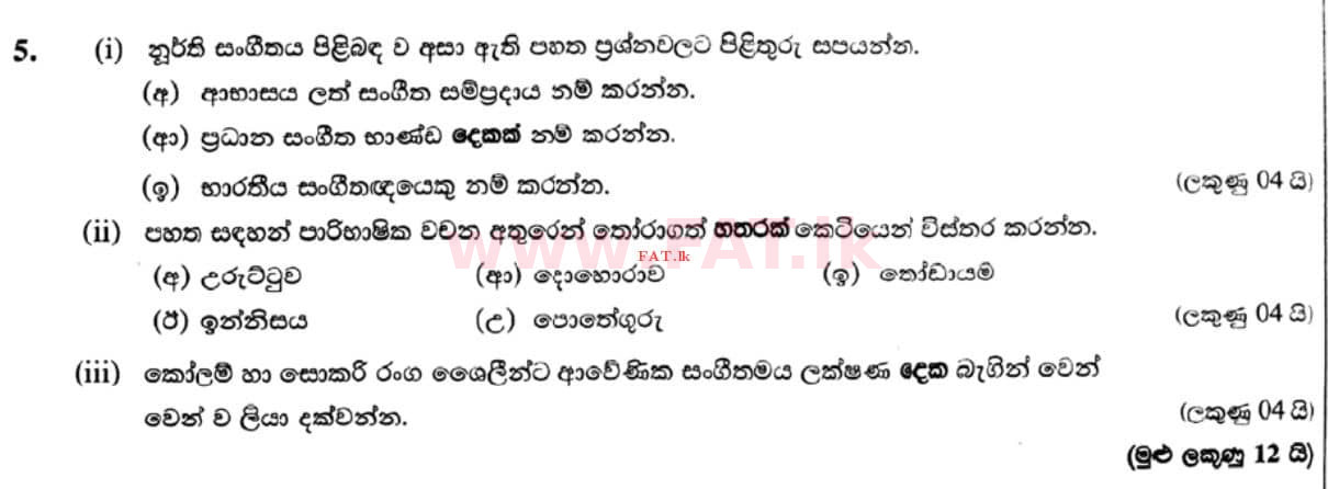 National Syllabus : Ordinary Level (O/L) Music (Oriental) - 2021 May - Paper II (සිංහල Medium) 5 1