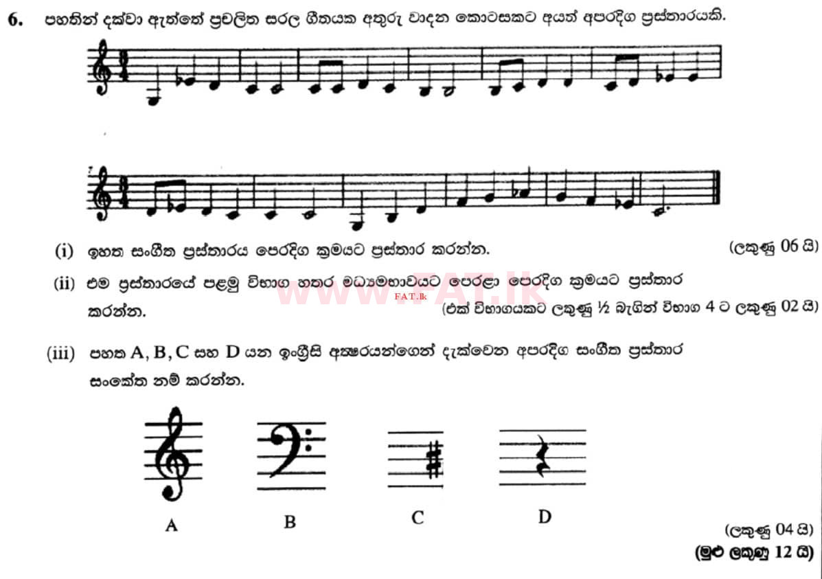 National Syllabus : Ordinary Level (O/L) Music (Oriental) - 2021 May - Paper II (සිංහල Medium) 6 1