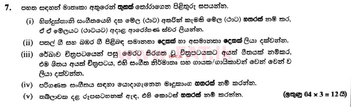 National Syllabus : Ordinary Level (O/L) Music (Oriental) - 2021 May - Paper II (සිංහල Medium) 7 1