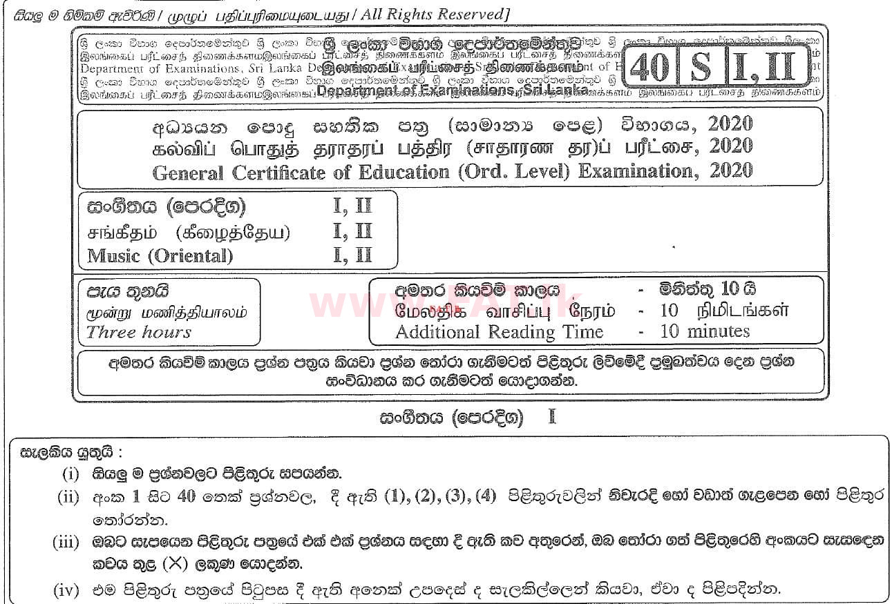 National Syllabus : Ordinary Level (O/L) Music (Oriental) - 2020 March - Paper I (සිංහල Medium) 0 1