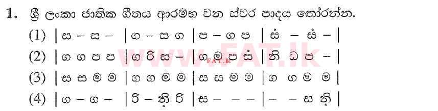 உள்ளூர் பாடத்திட்டம் : சாதாரண நிலை (சா/த) இசை (ஓரியண்டல்) - 2020 மார்ச் - தாள்கள் I (සිංහල மொழிமூலம்) 1 1