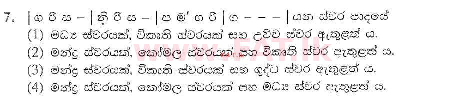 National Syllabus : Ordinary Level (O/L) Music (Oriental) - 2020 March - Paper I (සිංහල Medium) 7 1