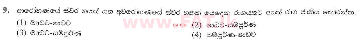 National Syllabus : Ordinary Level (O/L) Music (Oriental) - 2020 March - Paper I (සිංහල Medium) 9 1