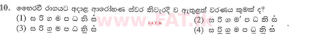 National Syllabus : Ordinary Level (O/L) Music (Oriental) - 2020 March - Paper I (සිංහල Medium) 10 1