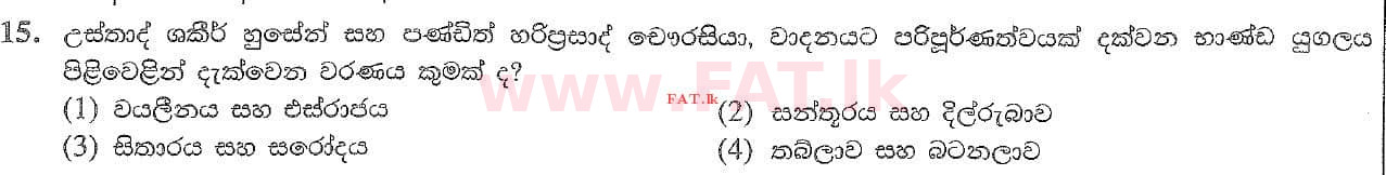 National Syllabus : Ordinary Level (O/L) Music (Oriental) - 2020 March - Paper I (සිංහල Medium) 15 1
