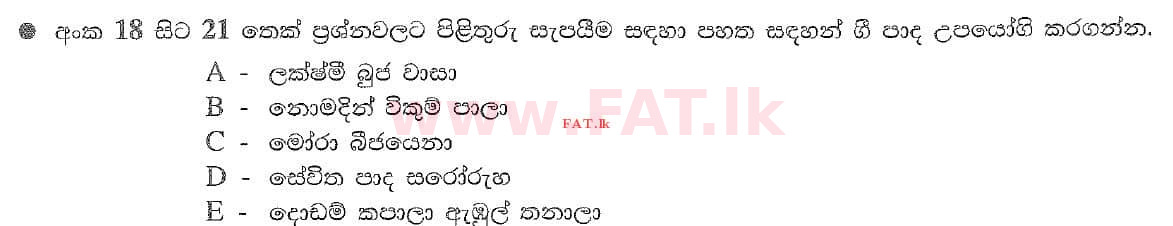 National Syllabus : Ordinary Level (O/L) Music (Oriental) - 2020 March - Paper I (සිංහල Medium) 21 1