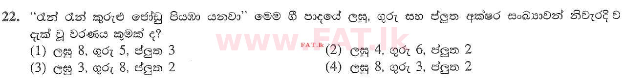 National Syllabus : Ordinary Level (O/L) Music (Oriental) - 2020 March - Paper I (සිංහල Medium) 22 1