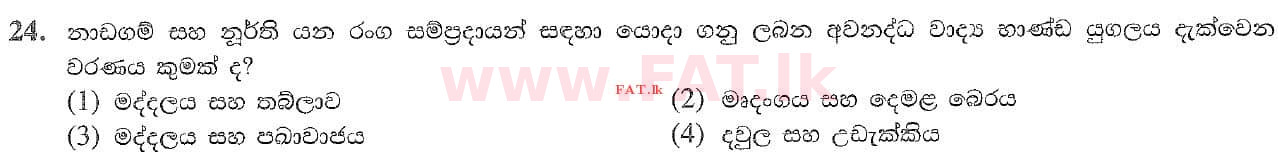 National Syllabus : Ordinary Level (O/L) Music (Oriental) - 2020 March - Paper I (සිංහල Medium) 24 1