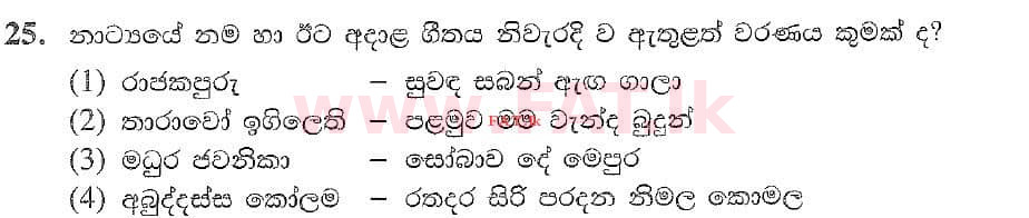 National Syllabus : Ordinary Level (O/L) Music (Oriental) - 2020 March - Paper I (සිංහල Medium) 25 1