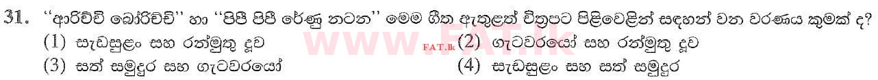 National Syllabus : Ordinary Level (O/L) Music (Oriental) - 2020 March - Paper I (සිංහල Medium) 31 1