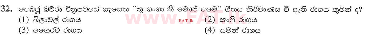 National Syllabus : Ordinary Level (O/L) Music (Oriental) - 2020 March - Paper I (සිංහල Medium) 32 1