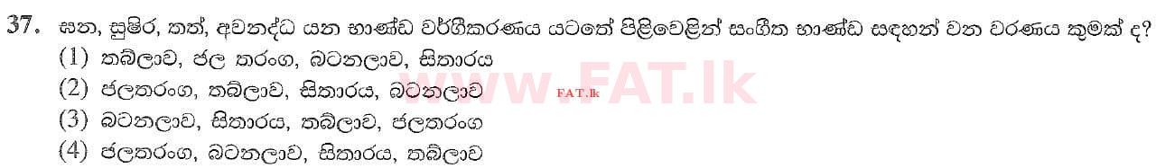 National Syllabus : Ordinary Level (O/L) Music (Oriental) - 2020 March - Paper I (සිංහල Medium) 37 1