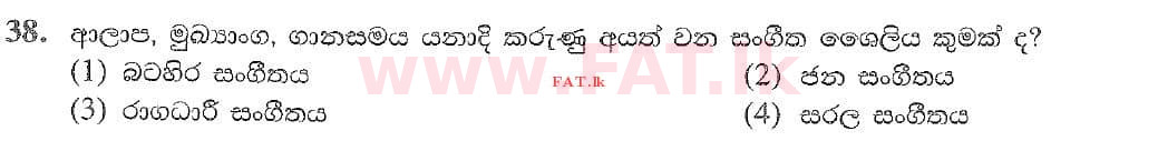 National Syllabus : Ordinary Level (O/L) Music (Oriental) - 2020 March - Paper I (සිංහල Medium) 38 1