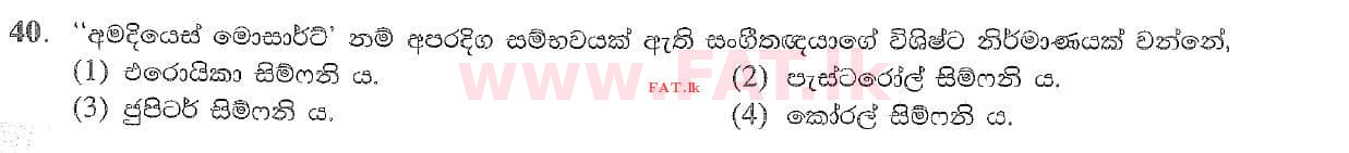 National Syllabus : Ordinary Level (O/L) Music (Oriental) - 2020 March - Paper I (සිංහල Medium) 40 1