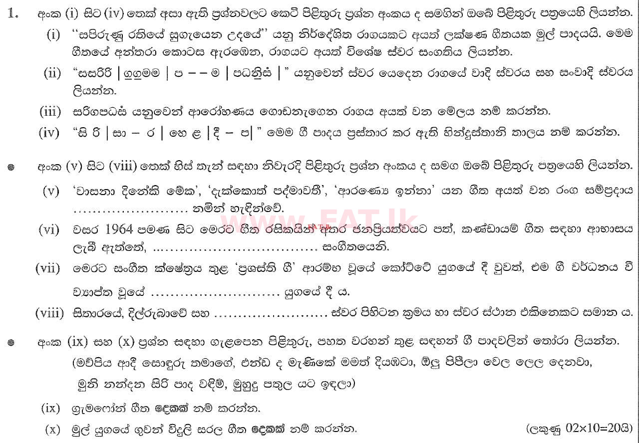 National Syllabus : Ordinary Level (O/L) Music (Oriental) - 2020 March - Paper II (සිංහල Medium) 1 1