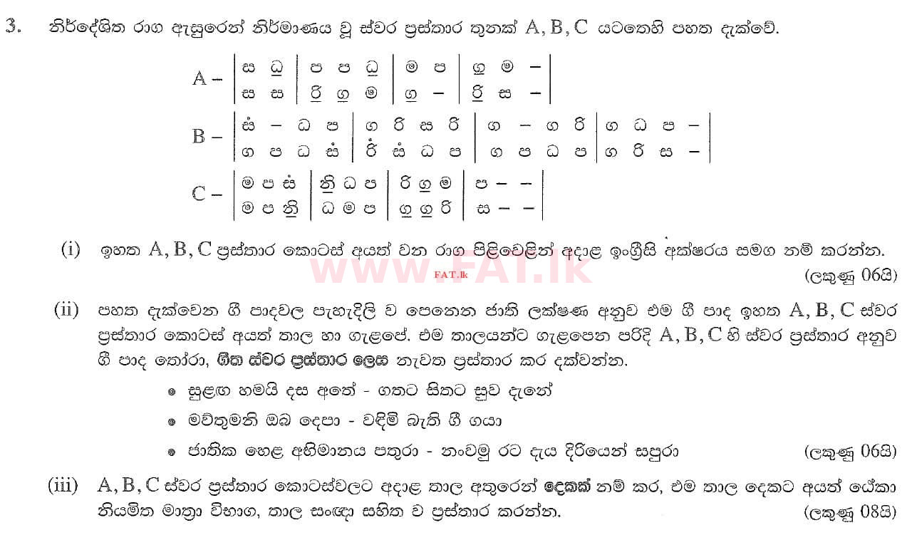 National Syllabus : Ordinary Level (O/L) Music (Oriental) - 2020 March - Paper II (සිංහල Medium) 3 1