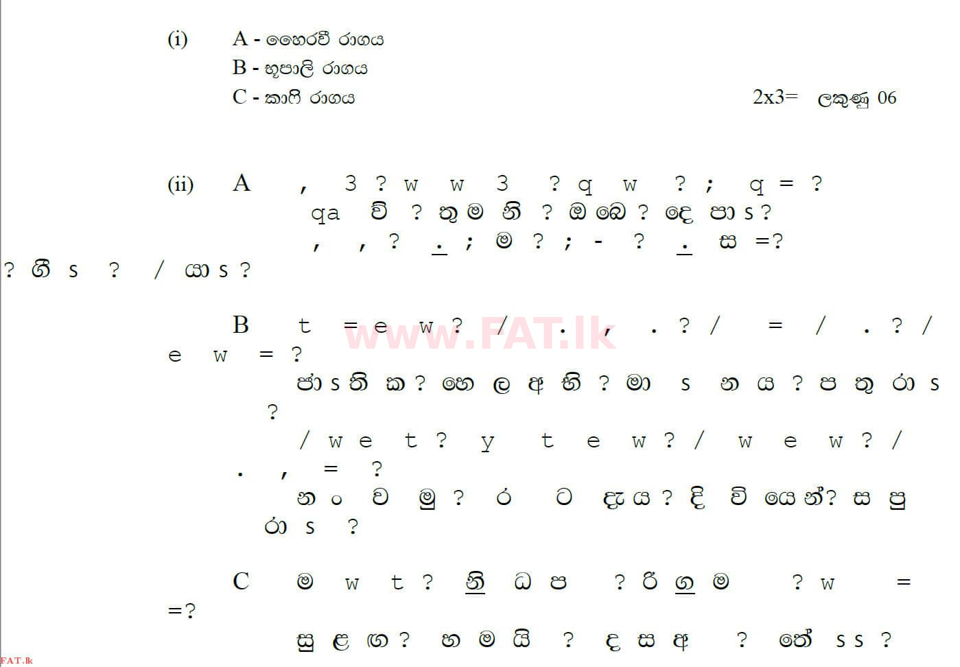 National Syllabus : Ordinary Level (O/L) Music (Oriental) - 2020 March - Paper II (සිංහල Medium) 3 4581