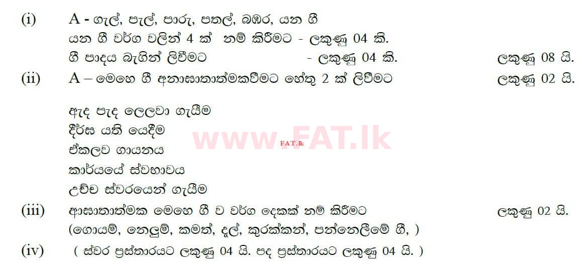 National Syllabus : Ordinary Level (O/L) Music (Oriental) - 2020 March - Paper II (සිංහල Medium) 4 4583