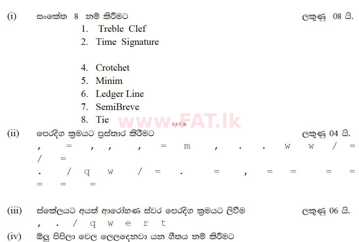 National Syllabus : Ordinary Level (O/L) Music (Oriental) - 2020 March - Paper II (සිංහල Medium) 6 4586