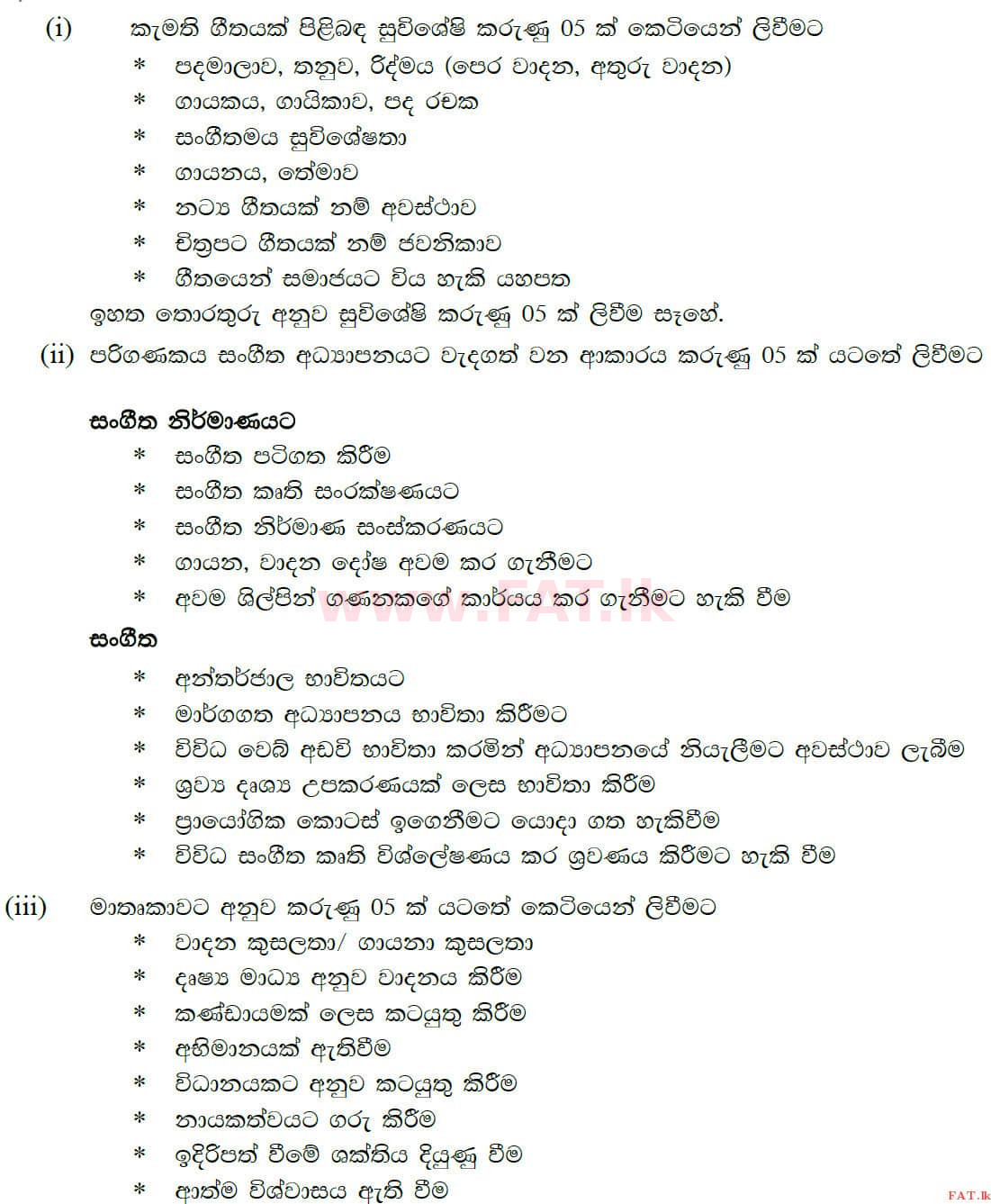 National Syllabus : Ordinary Level (O/L) Music (Oriental) - 2020 March - Paper II (සිංහල Medium) 7 4587
