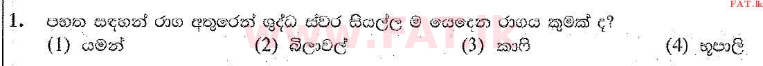 National Syllabus : Ordinary Level (O/L) Music (Oriental) - 2019 December - Paper I (සිංහල Medium) 1 1