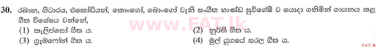 දේශීය විෂය නිර්දේශය : සාමාන්‍ය පෙළ (O/L) සංගීතය (පෙරදිග) - 2019 දෙසැම්බර් - ප්‍රශ්න පත්‍රය I (සිංහල මාධ්‍යය) 30 1