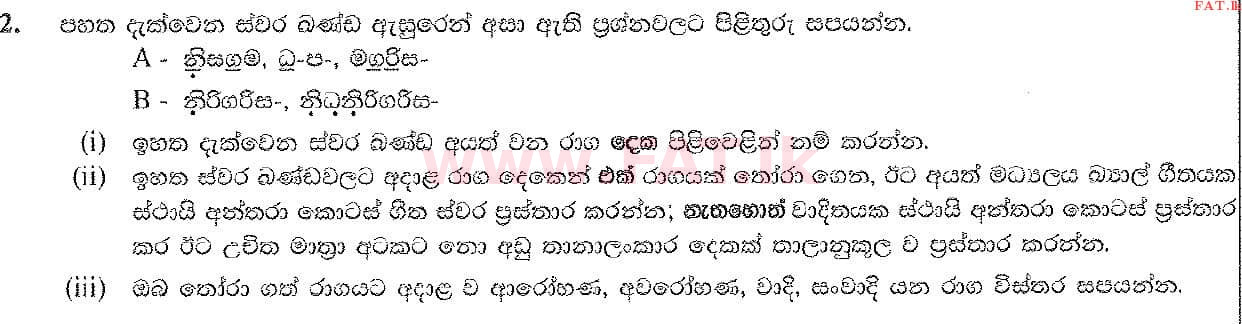உள்ளூர் பாடத்திட்டம் : சாதாரண நிலை (சா/த) இசை (ஓரியண்டல்) - 2019 டிசம்பர் - தாள்கள் II (සිංහල மொழிமூலம்) 2 1