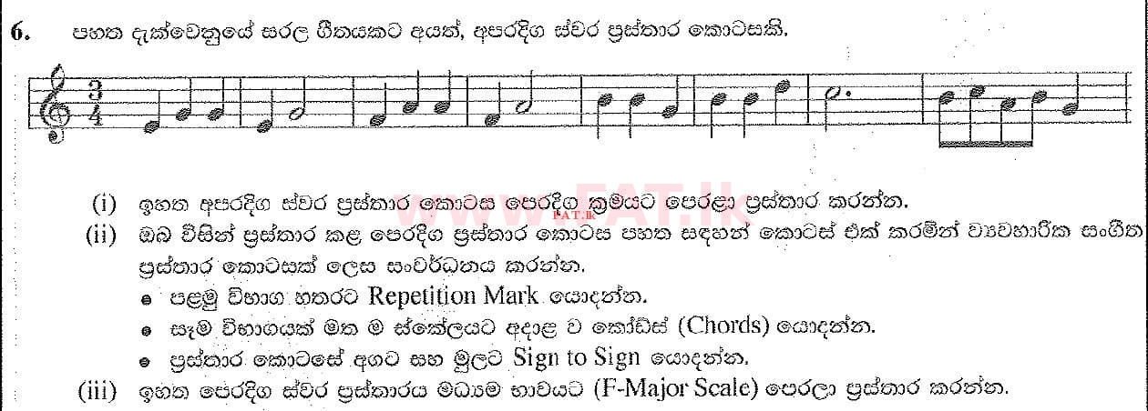 உள்ளூர் பாடத்திட்டம் : சாதாரண நிலை (சா/த) இசை (ஓரியண்டல்) - 2019 டிசம்பர் - தாள்கள் II (සිංහල மொழிமூலம்) 6 1