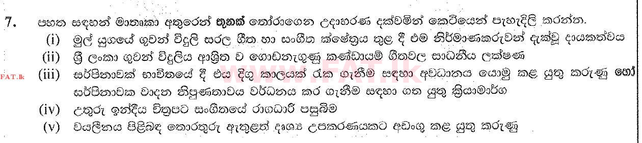 உள்ளூர் பாடத்திட்டம் : சாதாரண நிலை (சா/த) இசை (ஓரியண்டல்) - 2019 டிசம்பர் - தாள்கள் II (සිංහල மொழிமூலம்) 7 1