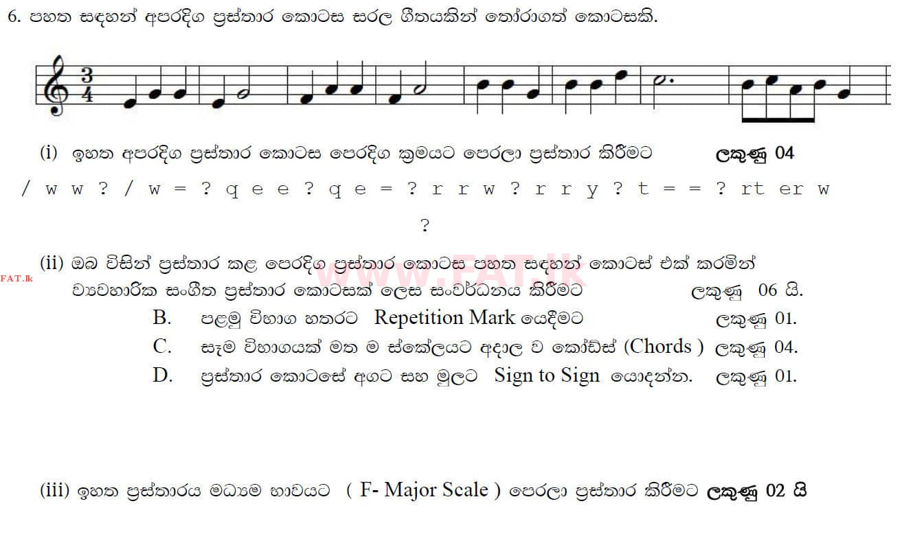 உள்ளூர் பாடத்திட்டம் : சாதாரண நிலை (சா/த) இசை (ஓரியண்டல்) - 2019 டிசம்பர் - தாள்கள் II (සිංහල மொழிமூலம்) 6 4601