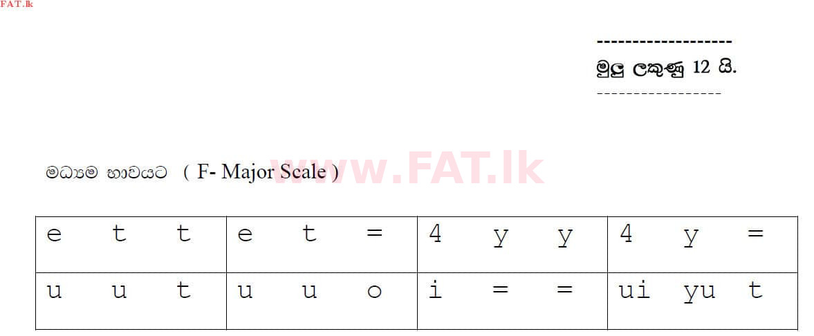 உள்ளூர் பாடத்திட்டம் : சாதாரண நிலை (சா/த) இசை (ஓரியண்டல்) - 2019 டிசம்பர் - தாள்கள் II (සිංහල மொழிமூலம்) 6 4602