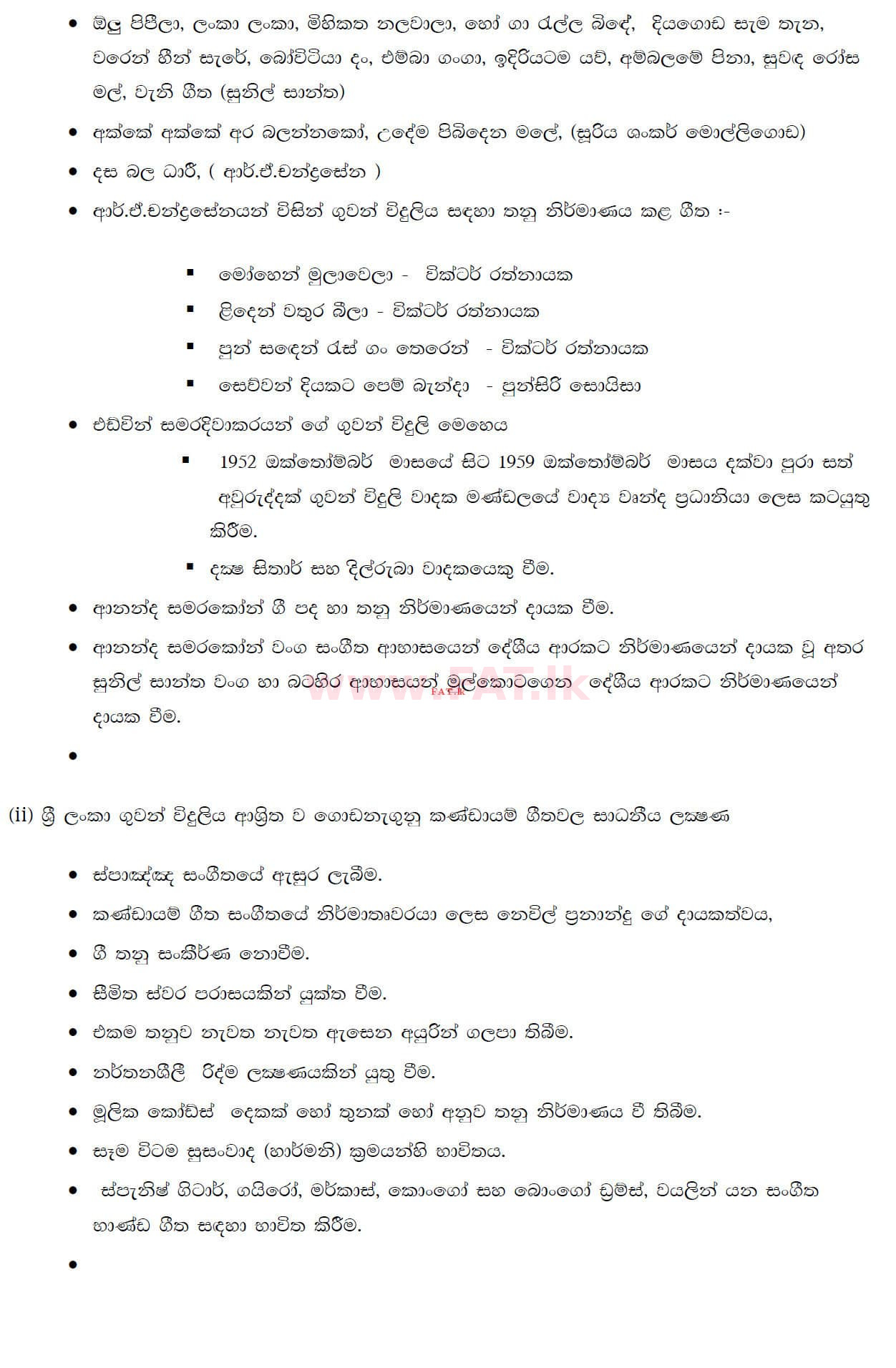 உள்ளூர் பாடத்திட்டம் : சாதாரண நிலை (சா/த) இசை (ஓரியண்டல்) - 2019 டிசம்பர் - தாள்கள் II (සිංහල மொழிமூலம்) 7 4604