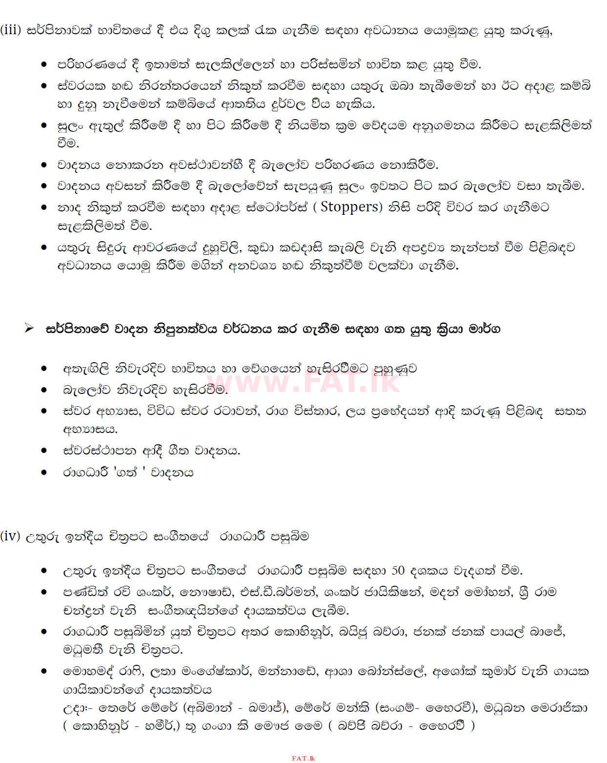 உள்ளூர் பாடத்திட்டம் : சாதாரண நிலை (சா/த) இசை (ஓரியண்டல்) - 2019 டிசம்பர் - தாள்கள் II (සිංහල மொழிமூலம்) 7 4605