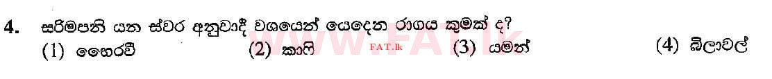 දේශීය විෂය නිර්දේශය : සාමාන්‍ය පෙළ (O/L) සංගීතය (පෙරදිග) - 2018 දෙසැම්බර් - ප්‍රශ්න පත්‍රය I (සිංහල මාධ්‍යය) 4 1