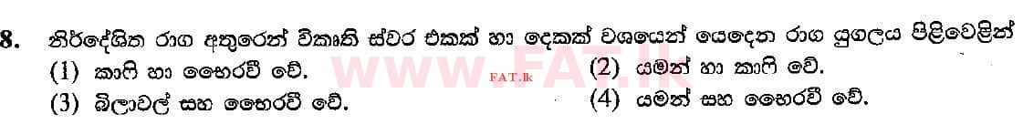 දේශීය විෂය නිර්දේශය : සාමාන්‍ය පෙළ (O/L) සංගීතය (පෙරදිග) - 2018 දෙසැම්බර් - ප්‍රශ්න පත්‍රය I (සිංහල මාධ්‍යය) 8 1