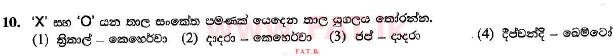 National Syllabus : Ordinary Level (O/L) Music (Oriental) - 2018 December - Paper I (සිංහල Medium) 10 1