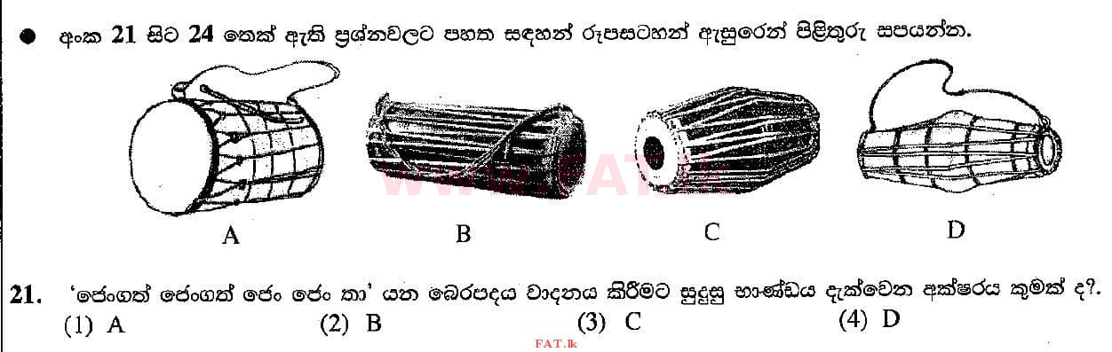 දේශීය විෂය නිර්දේශය : සාමාන්‍ය පෙළ (O/L) සංගීතය (පෙරදිග) - 2018 දෙසැම්බර් - ප්‍රශ්න පත්‍රය I (සිංහල මාධ්‍යය) 21 1
