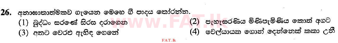 National Syllabus : Ordinary Level (O/L) Music (Oriental) - 2018 December - Paper I (සිංහල Medium) 26 1