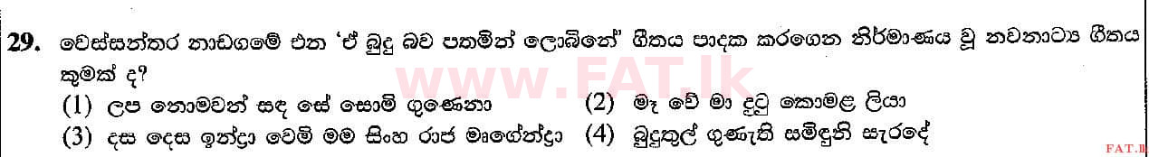 National Syllabus : Ordinary Level (O/L) Music (Oriental) - 2018 December - Paper I (සිංහල Medium) 29 1