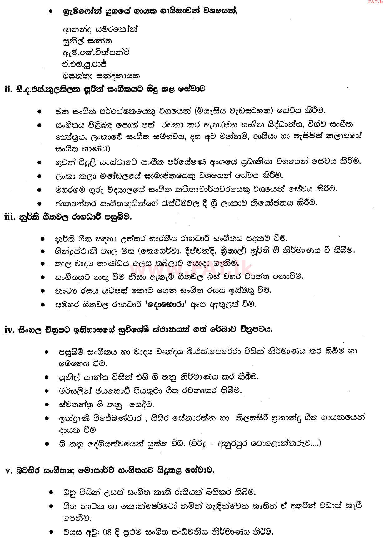 உள்ளூர் பாடத்திட்டம் : சாதாரண நிலை (சா/த) இசை (ஓரியண்டல்) - 2018 டிசம்பர் - தாள்கள் II (සිංහල மொழிமூலம்) 7 4615