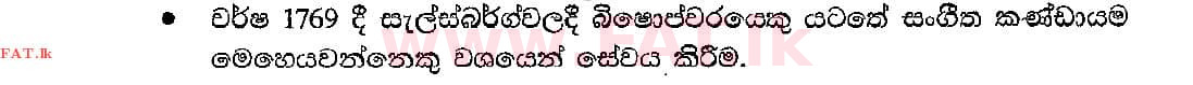உள்ளூர் பாடத்திட்டம் : சாதாரண நிலை (சா/த) இசை (ஓரியண்டல்) - 2018 டிசம்பர் - தாள்கள் II (සිංහල மொழிமூலம்) 7 4616